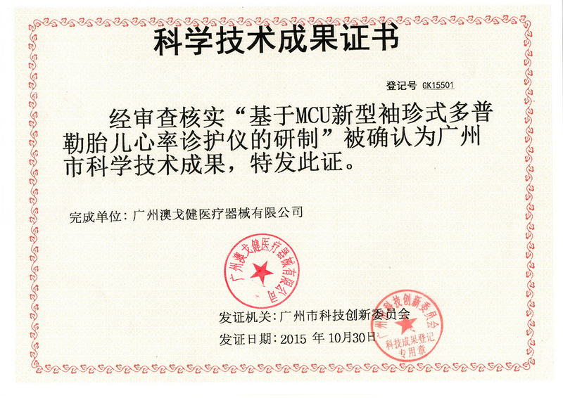 科技成果小.jpg