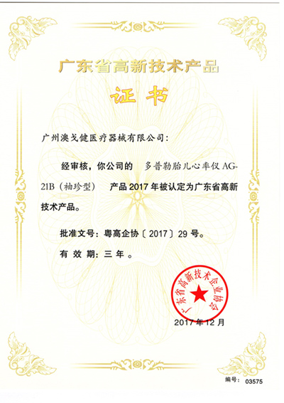 高新技術(shù)產(chǎn)品21B小.jpg